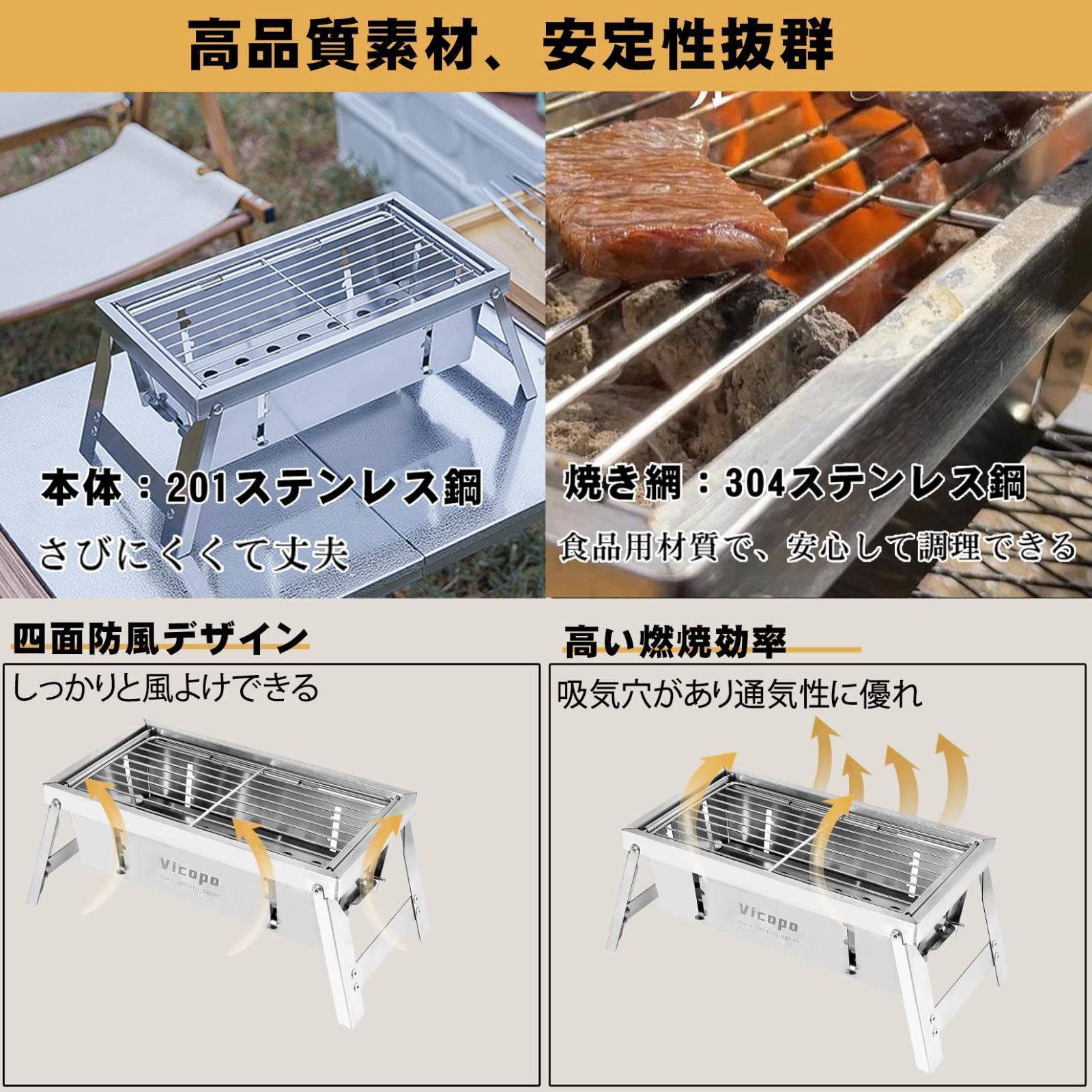 人気商品】Vicopo 秒速組立 バーベキュー コンロ 足付き