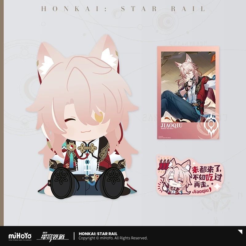 崩壊：スターレイル・公式 ぬいぐるみ（POTEPOTTE）カフカ 刃 鏡流 景