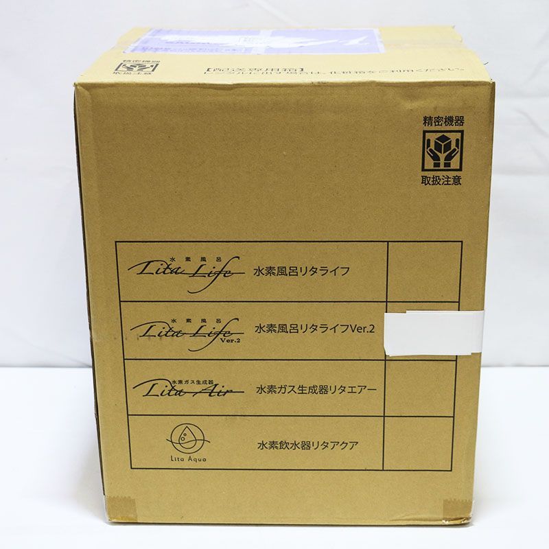 水素風呂 リタライフ ver.2 不明 ER7-05-38