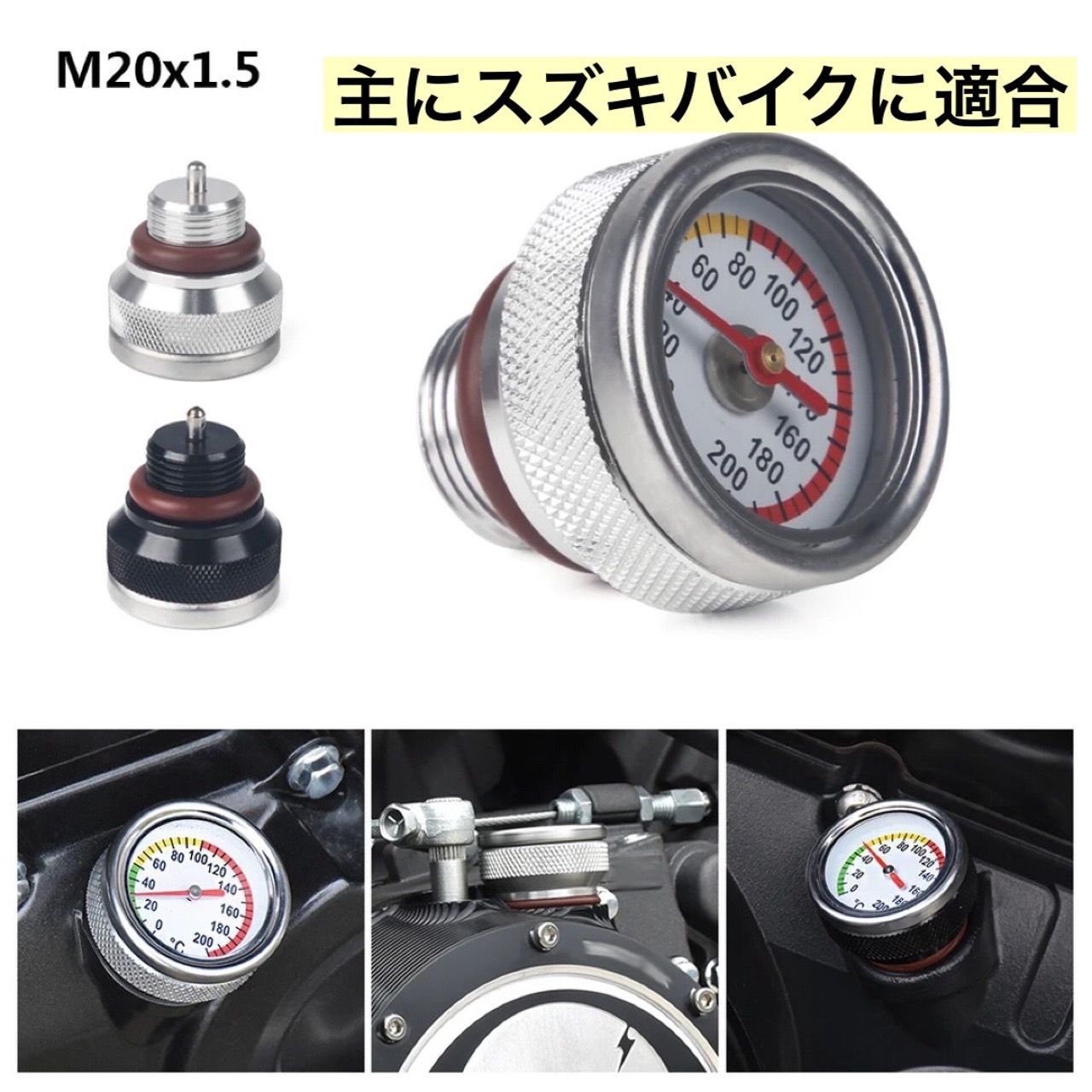 シルバー 油温計 M20×P1.5 オイルテンプメーター イントルーダークラシック400 CZD250-A XMAX RS250 イナズマ400 インパルス400 インパルス400TypeS グラストラッカー グラディウス400 バンディット イナズマ