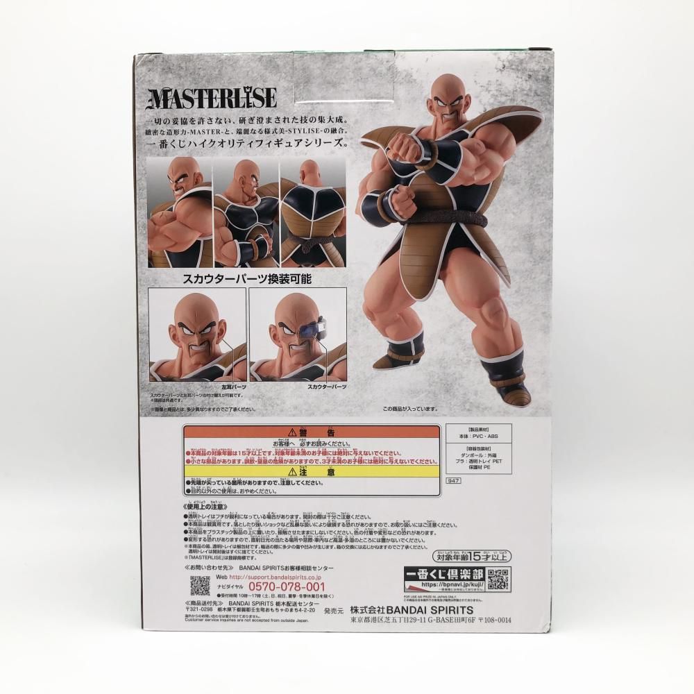 中古】開封 バンダイ 一番くじ ドラゴンボール EX 天下分け目の超決戦