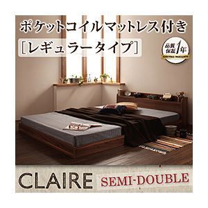 mpコンセント付きフロアベッド Claire シングル フロアベッド セミダブル【Claire】【ポケットコイルマットレス