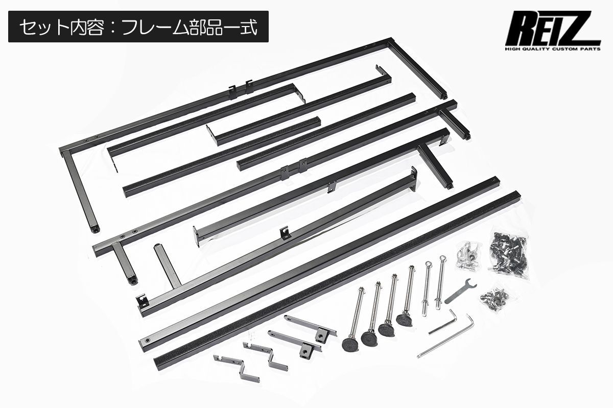 REIZ S700V S710V アトレー 専用 ベッドキット *ハイゼット