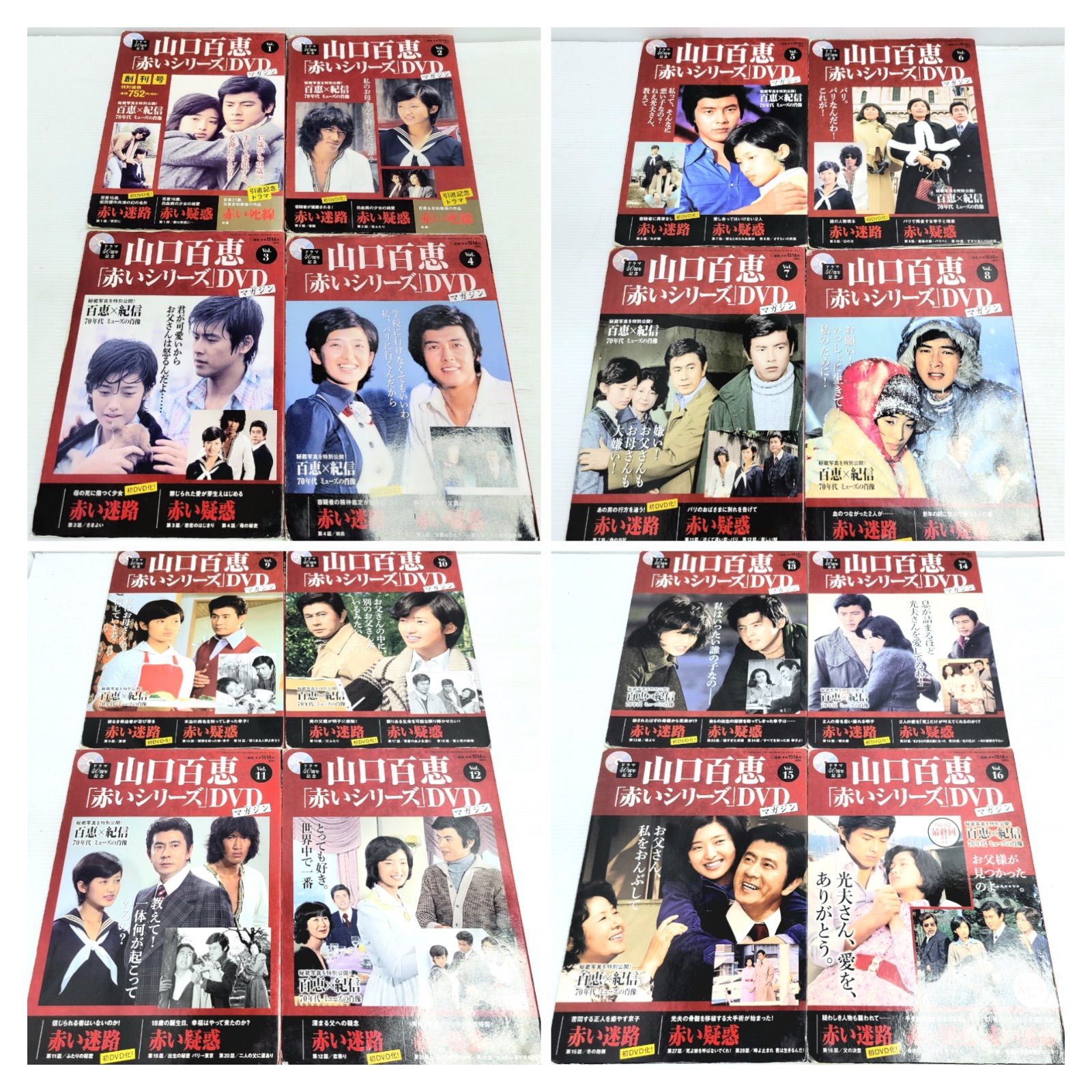山口百恵 「赤いシリーズ」 DVD マガジン vol13～vol38 レア商品♡ 山口百恵 「赤いシリーズ」 DVD マガジン vol13～vol38 レア商品