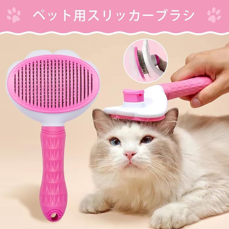 猫用スリッカーブラシ ピンク せわしい