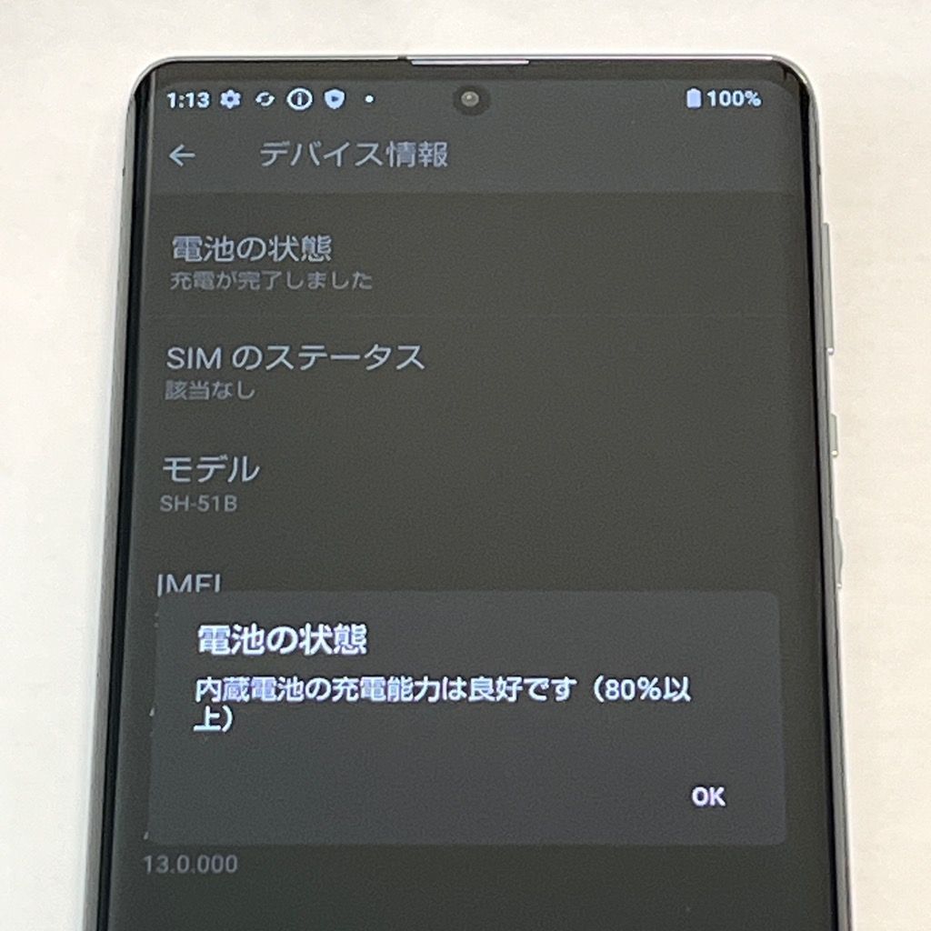 美品】AQUOS R6 SH-51B docomo SIMフリー [ブラック] 128GB