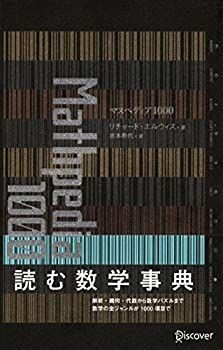 【中古】 マスペディア 1000