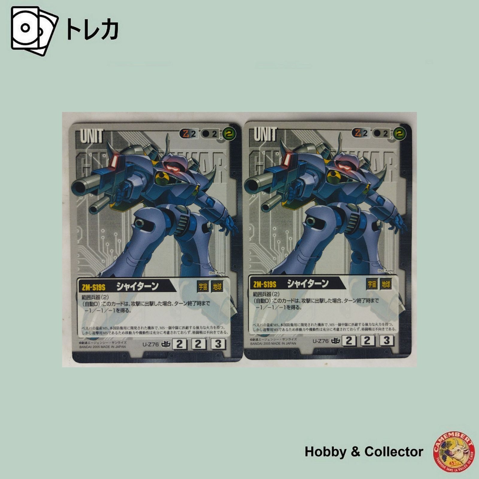 かいとん　ガンダムウォー 美品】ガンダムウォー ガンダムDX - メルカリ