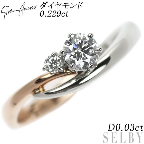 セイレーンアズーロ K18/Pt950 ダイヤモンド リング 0.229ct D0.03ct