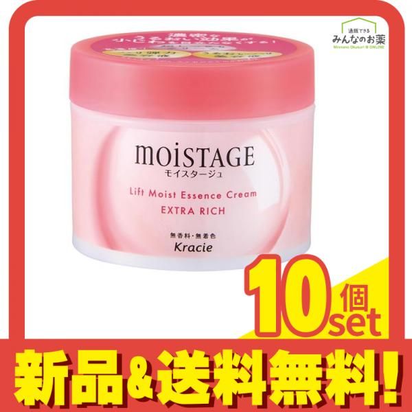 送料無料，人気 モイスタージュ リフトエッセンスクリーム 超しっとり 100g 10個セット まとめ売り フェイスクリーム