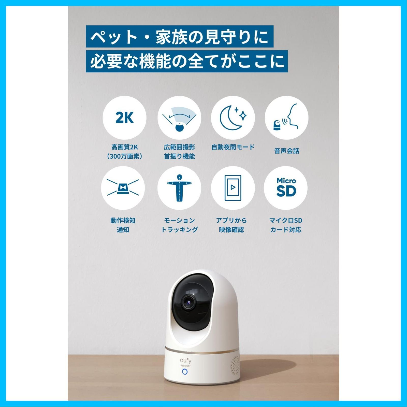 新着商品】Anker Eufy IndoorCam 2K Pan & Tilt（屋内カメラ)【ネットワークカメラ/ベビーモニター/ペット見守り/音声アシスタント/ナイトビジョン/モーショントラッキング/全周囲監視】  - メルカリ