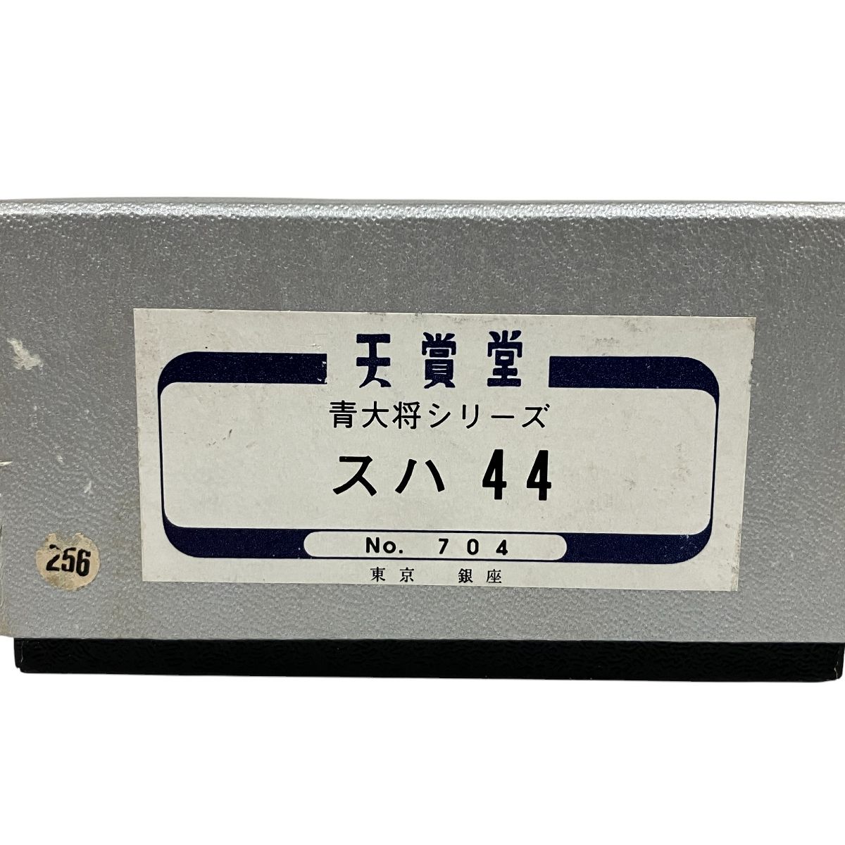 HOゲージ