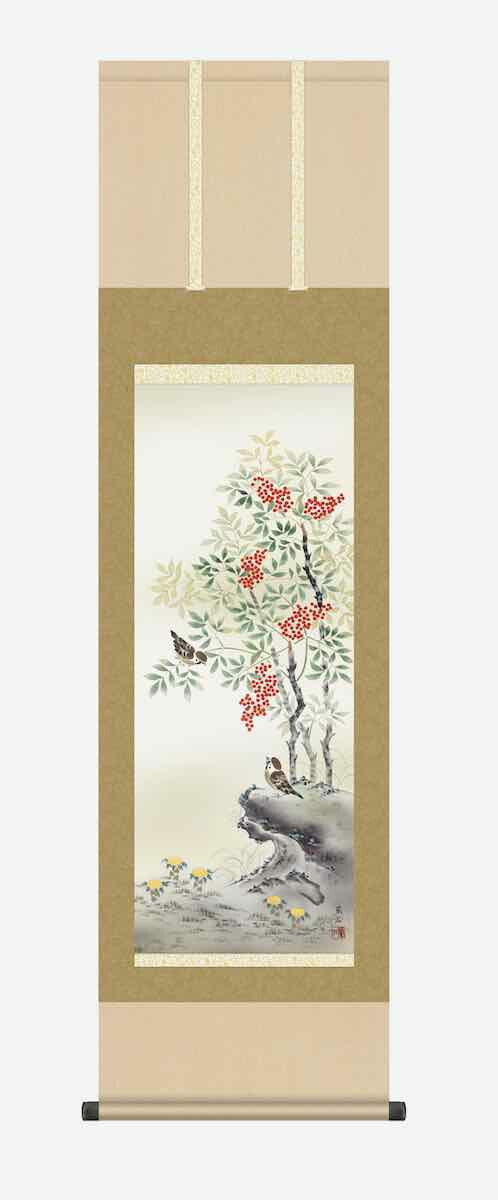 10年保証 掛け軸 花鳥画 冬掛け 南天福寿(なんてんふくじゅ)高見 蘭石 尺三 化粧箱付き 洛彩緞子本表装(らくさいどんすほんびょうそう) モダン 掛軸 床の間 和室 おしゃれ 壁掛け 絵