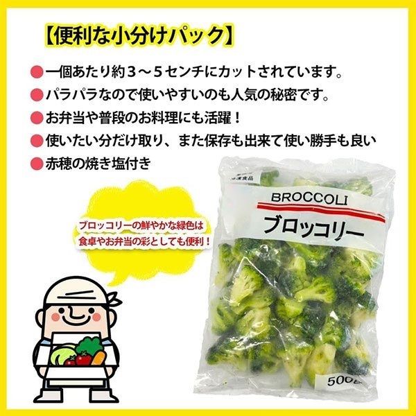 ブロッコリー ２kg(500g×4パック) 業務用 サラダ お弁当 おかず 冷凍野菜 加熱用