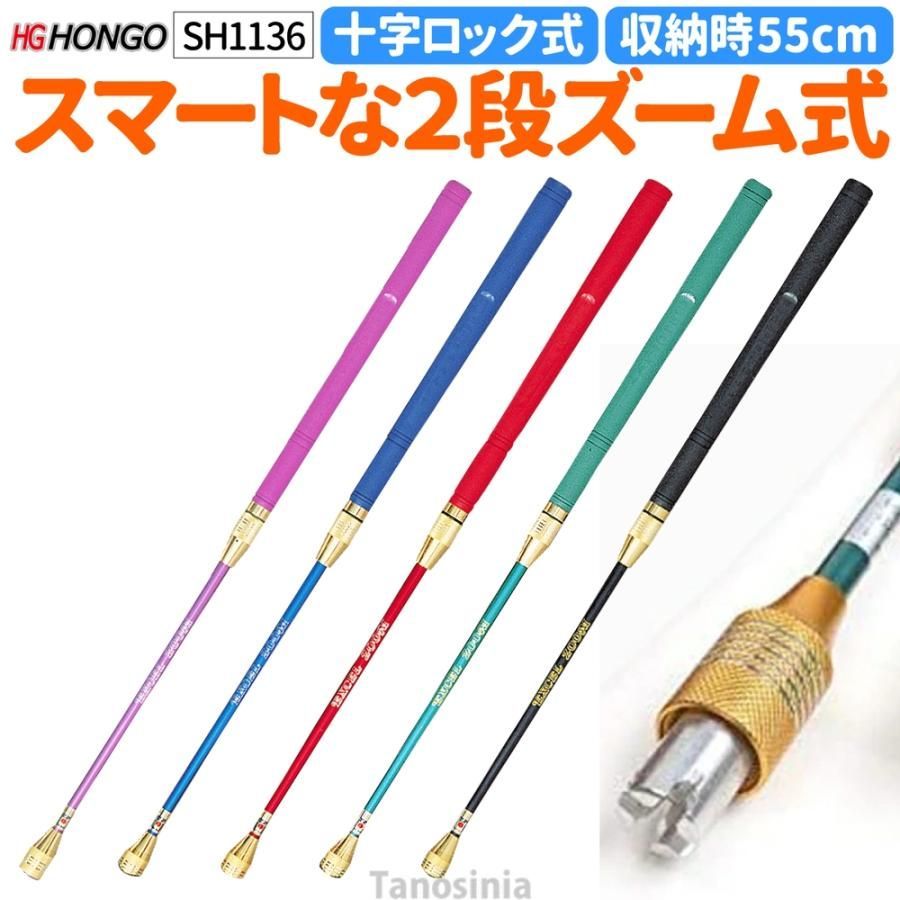 ゲートボール 十ロック式ズーム SH-1136 シャフトのみ HONGO Gate ball pb-gb