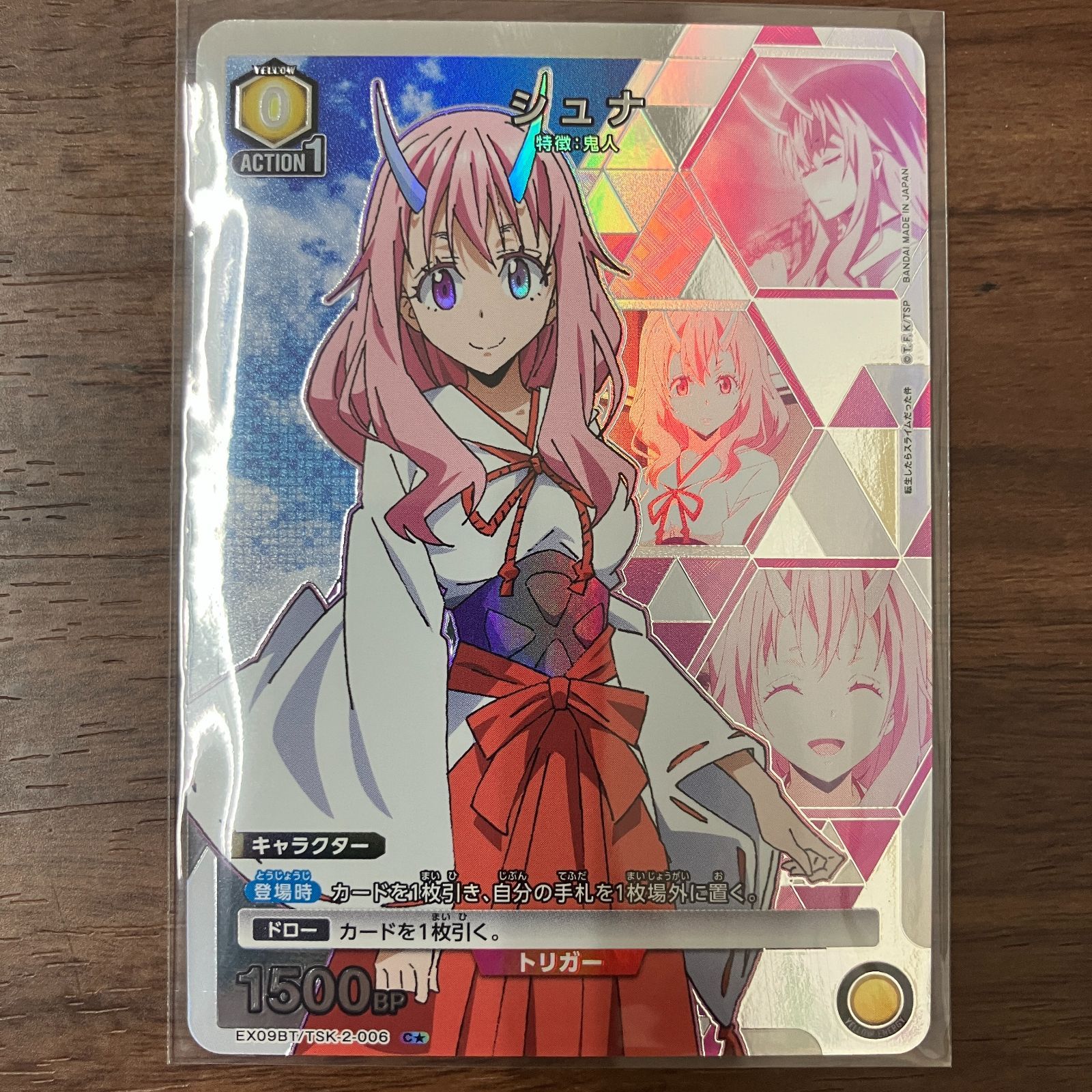 ユニオンアリーナ シュナ パラレル パラレル】EX09BT/TSK-2-007 シュナ SR | ユニオンアリーナ