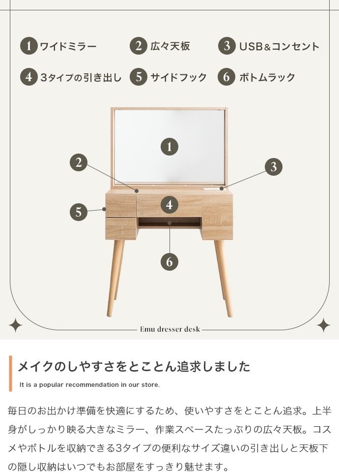 ミラー-収納付きドレッサーデスク