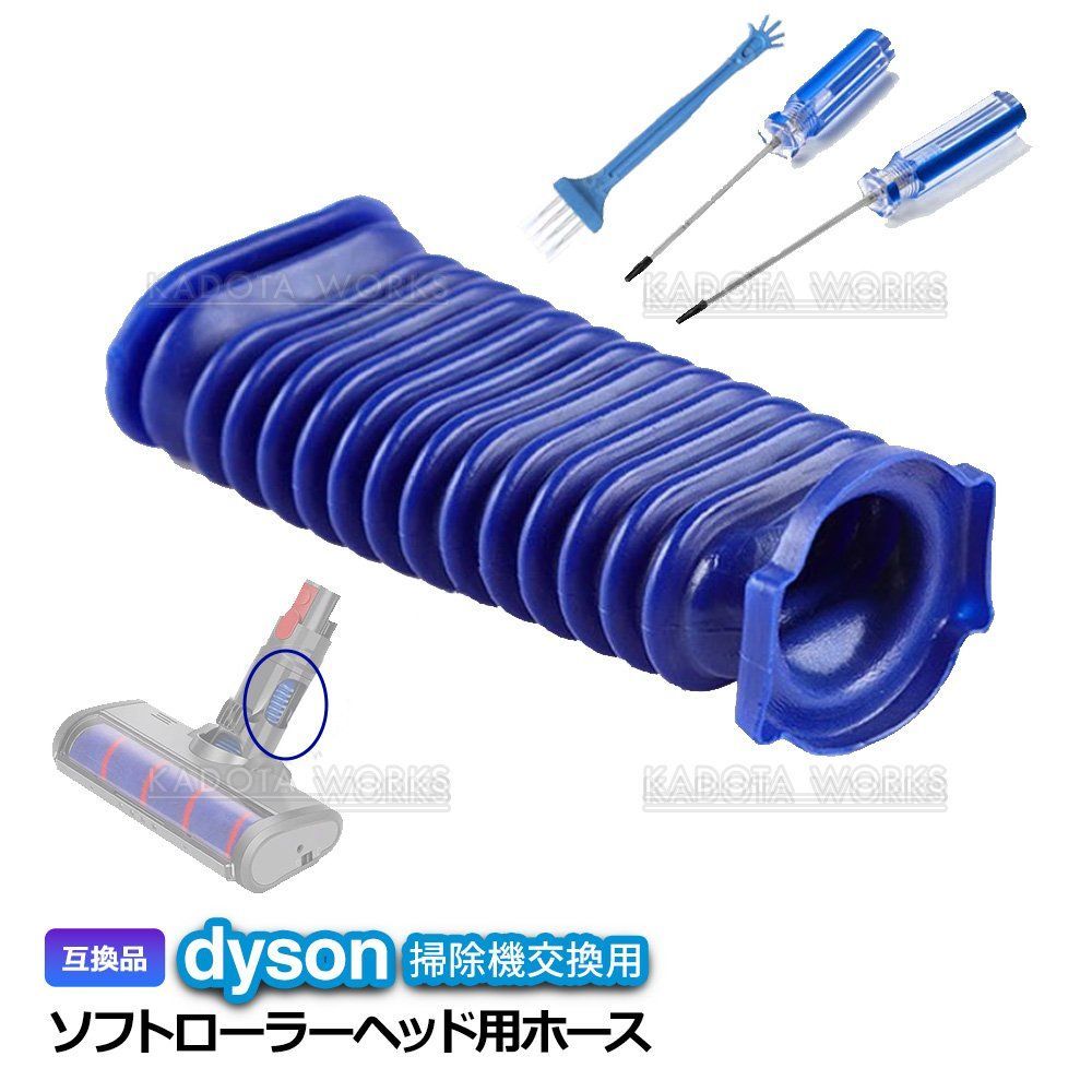 ダイソン ダイレクトドライブクリーナとソフトローラークリーナー