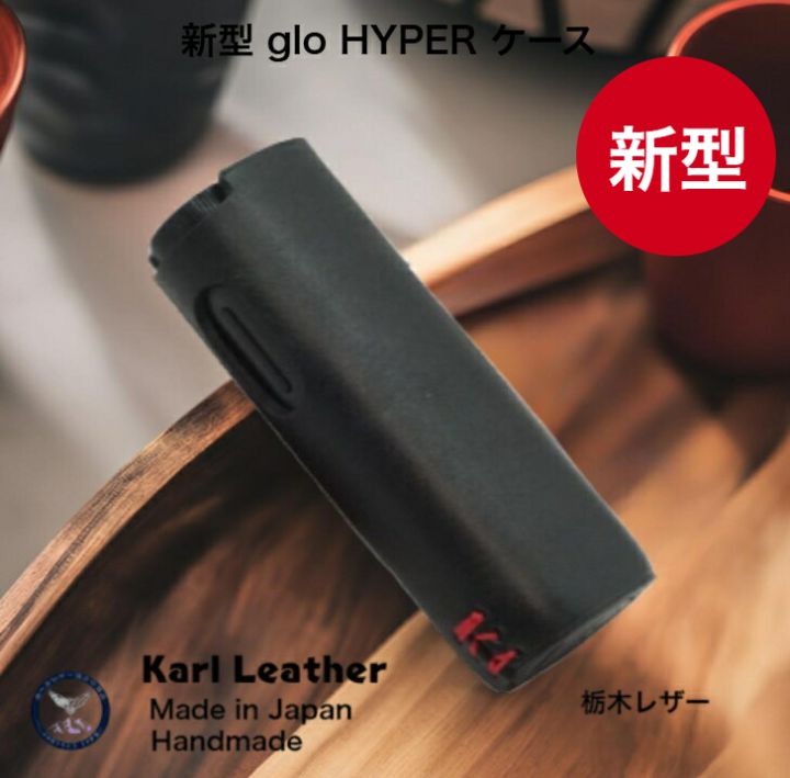 新型グローハイパーケース 栃木レザー - メルカリ
