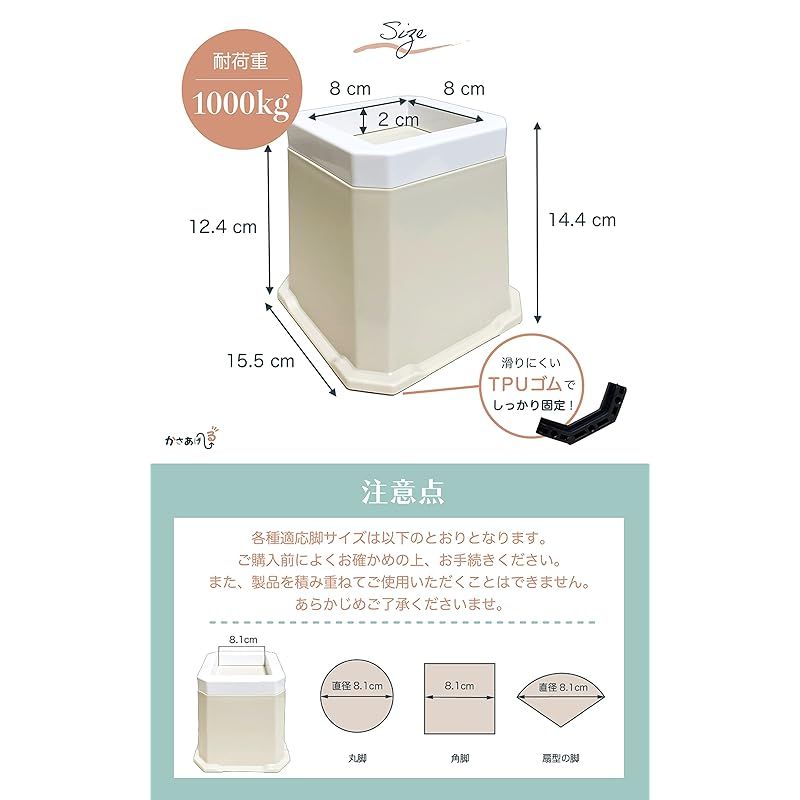 かさあげーる 洗濯機かさ上げ台 12.5cm 洗濯機 かさ上げ台 ドラム式洗濯機 ドラム式洗濯乾燥機 冷蔵庫 机 高さ調節 テーブル 高さ調整 防振ゴム かさ上げ台 洗濯機置台 防音 滑り止め 傷防止 4個入り (ホワイト)