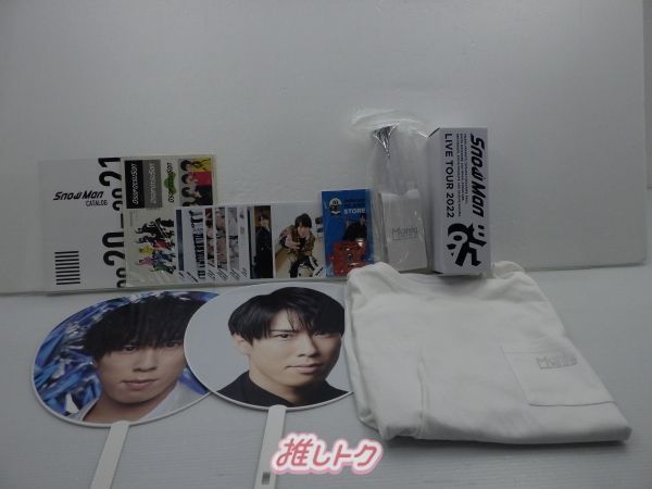 Snow Man 宮舘涼太 グッズ まとめ売り SnowMan 宮舘涼太 グッズ まとめ売り - メルカリ