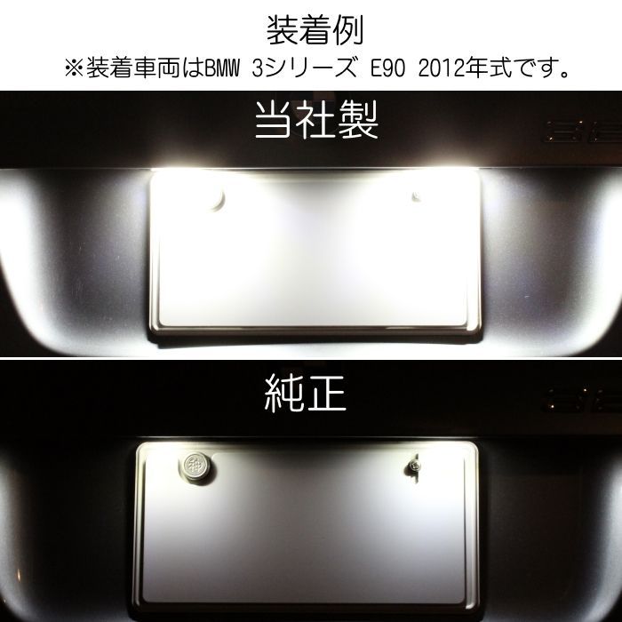 BENZ ベンツ LED ライセンスランプ 1台分(2個入り) 送料無料 W203 W211 W219 など 警告灯キャンセラー内蔵 ナンバー灯  専用設計【カー用品のお店BeeTech】カスタマイズ 車用品 電飾パーツ ドレスアップ デコレーション カーパーツ・雑貨のお店 ビーテック  メルカリ