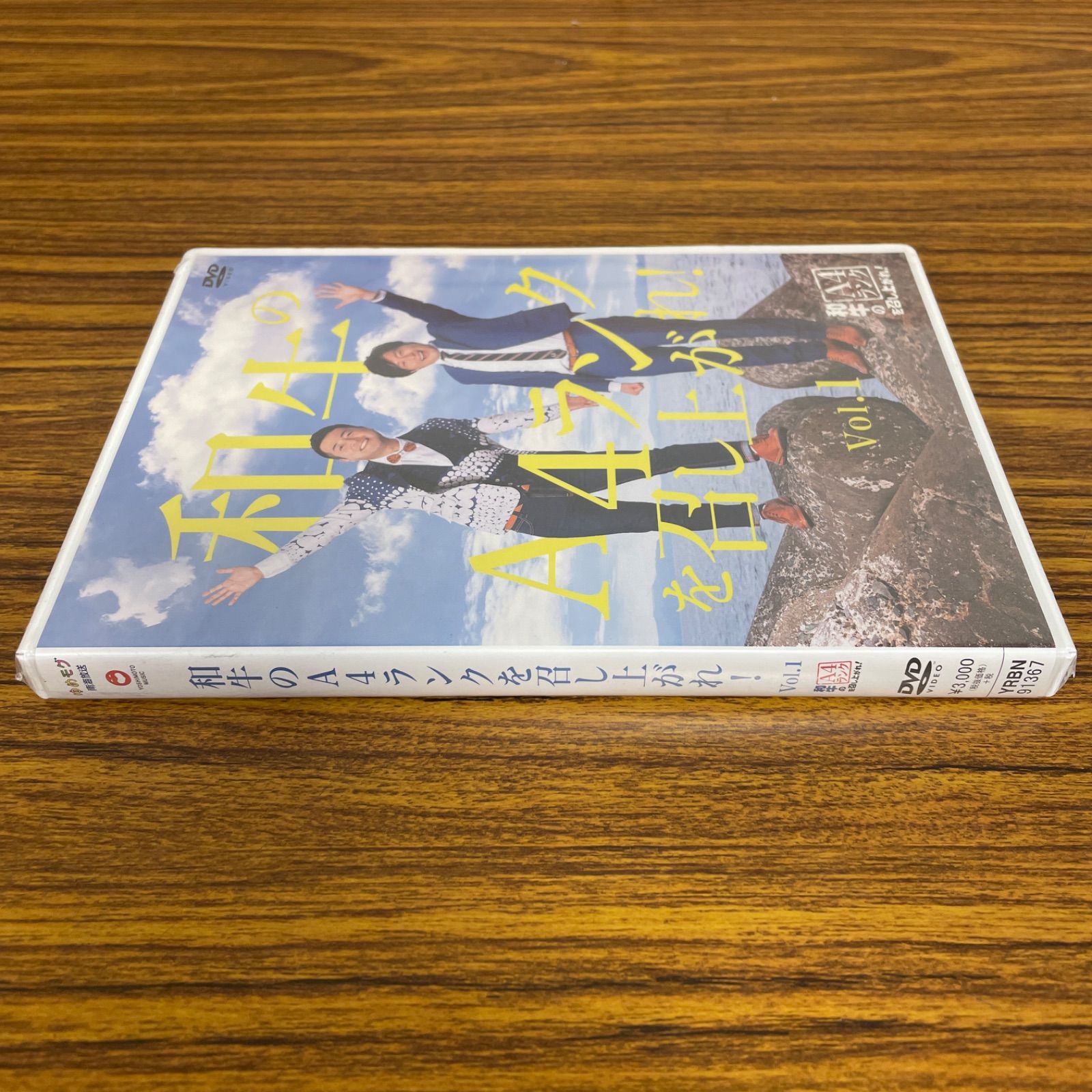 【未開封】和牛のA4ランクを召し上がれ！ DVD Amazon.co.jp: 和牛のA4ランクを召し上がれ! Vol.3 [DVD] : 和牛