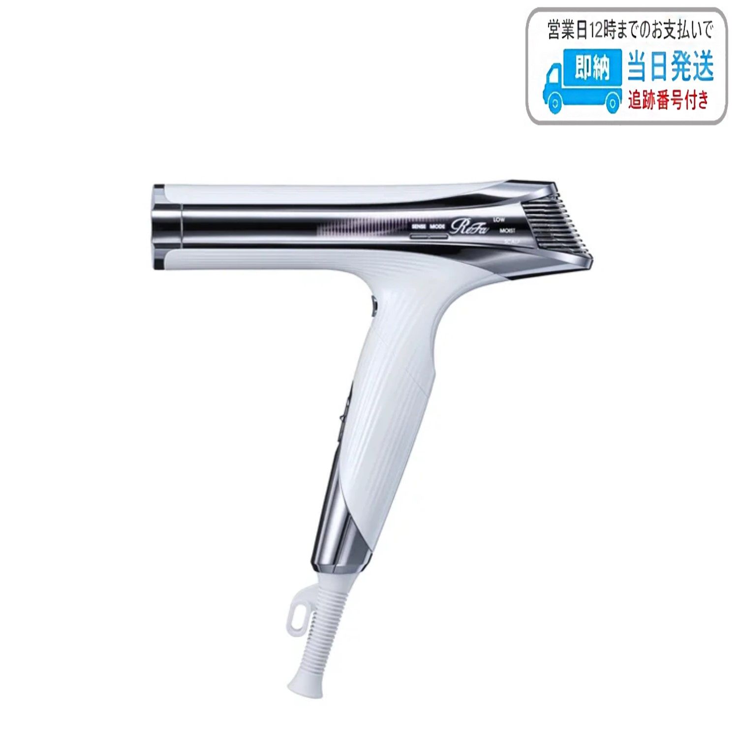 リファ ビューテックドライヤー S+ ホワイト RE-BC-02A MTG ReFa BEAUTECH DRYER S+ LSC