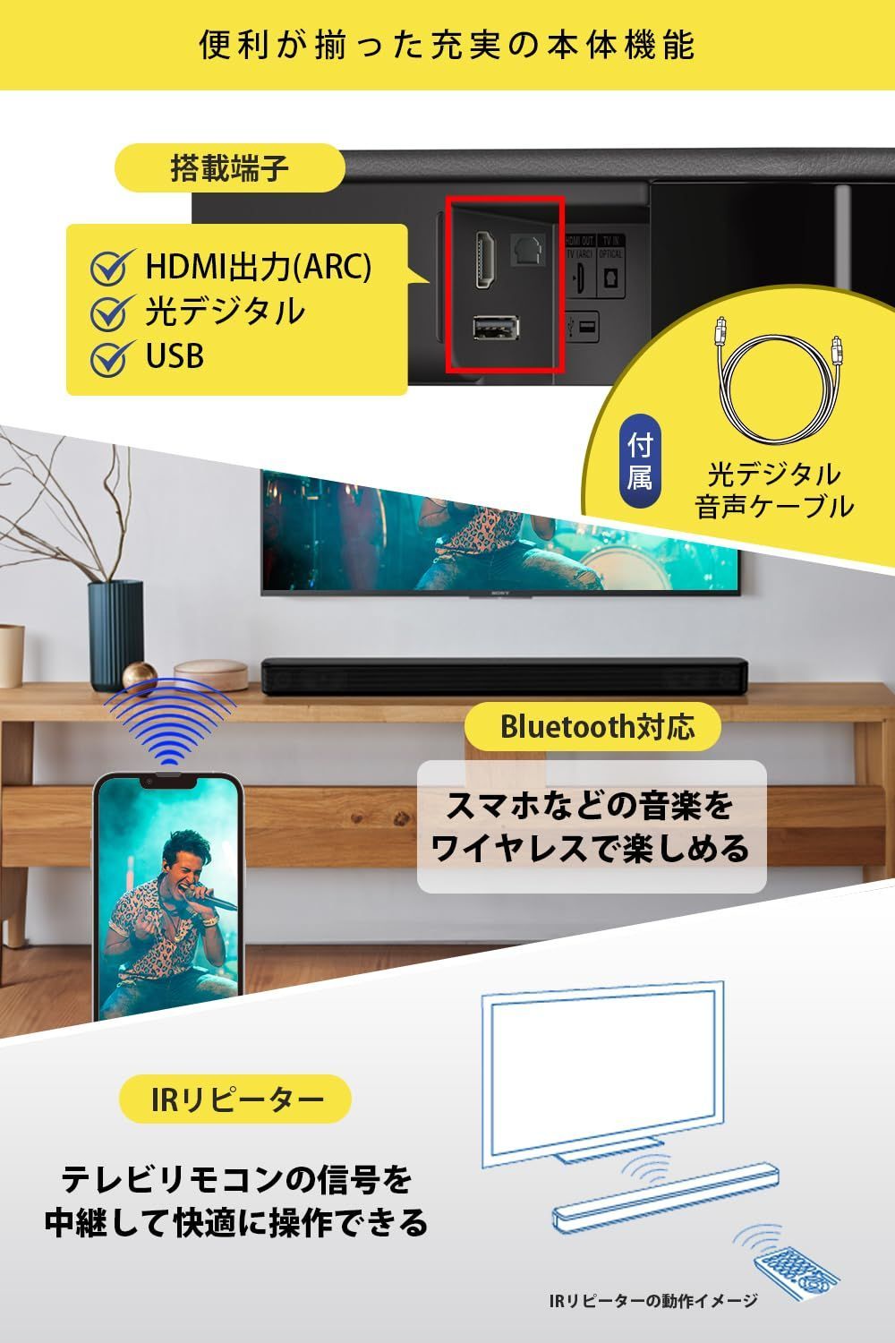 安い！かわいい！ HT-S100F サウンドバー 100W ハイパワー フロントサラウンドサウンド テレビ用 Bluetooth対応 ソニー SONY 高級