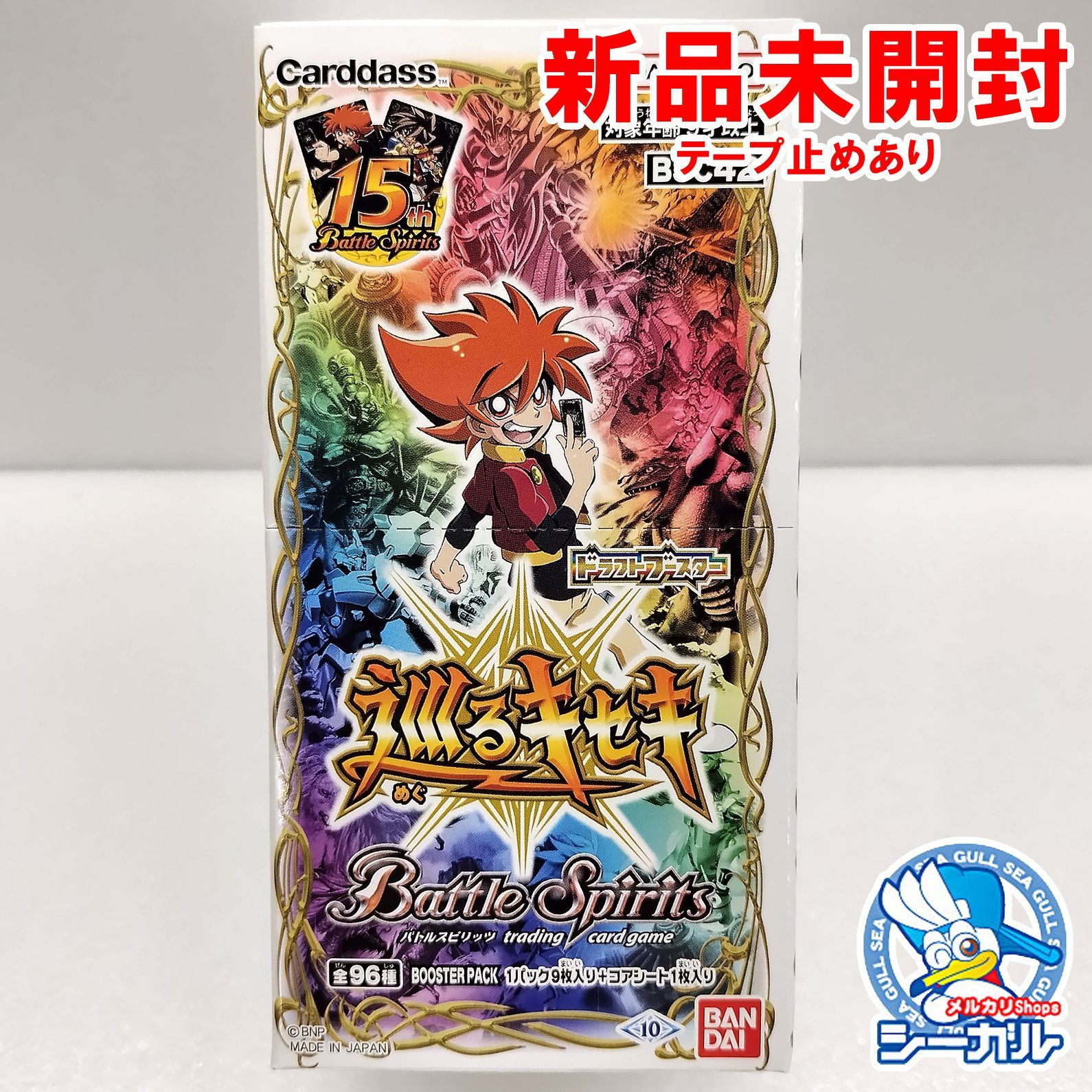TCG】 バトルスピリッツ ドラフトブースター 巡るキセキ【BSC42