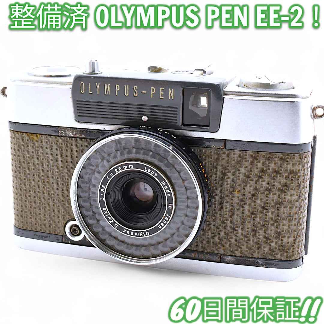 【整備済・完動品】 Olympus PEN EE-2 #8598 整備済・完動品】 Olympus PEN EE-2 #8598 - メルカリ