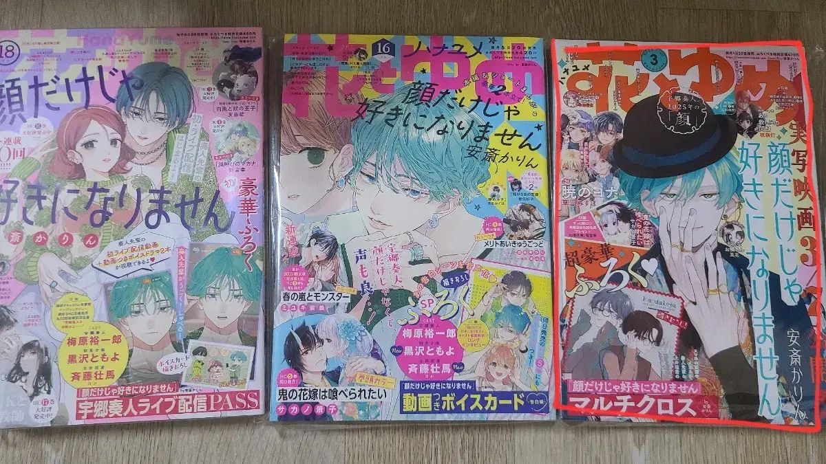 サイン本】顔だけじゃ好きになりません 7巻 ※奏人先輩のイラスト入り