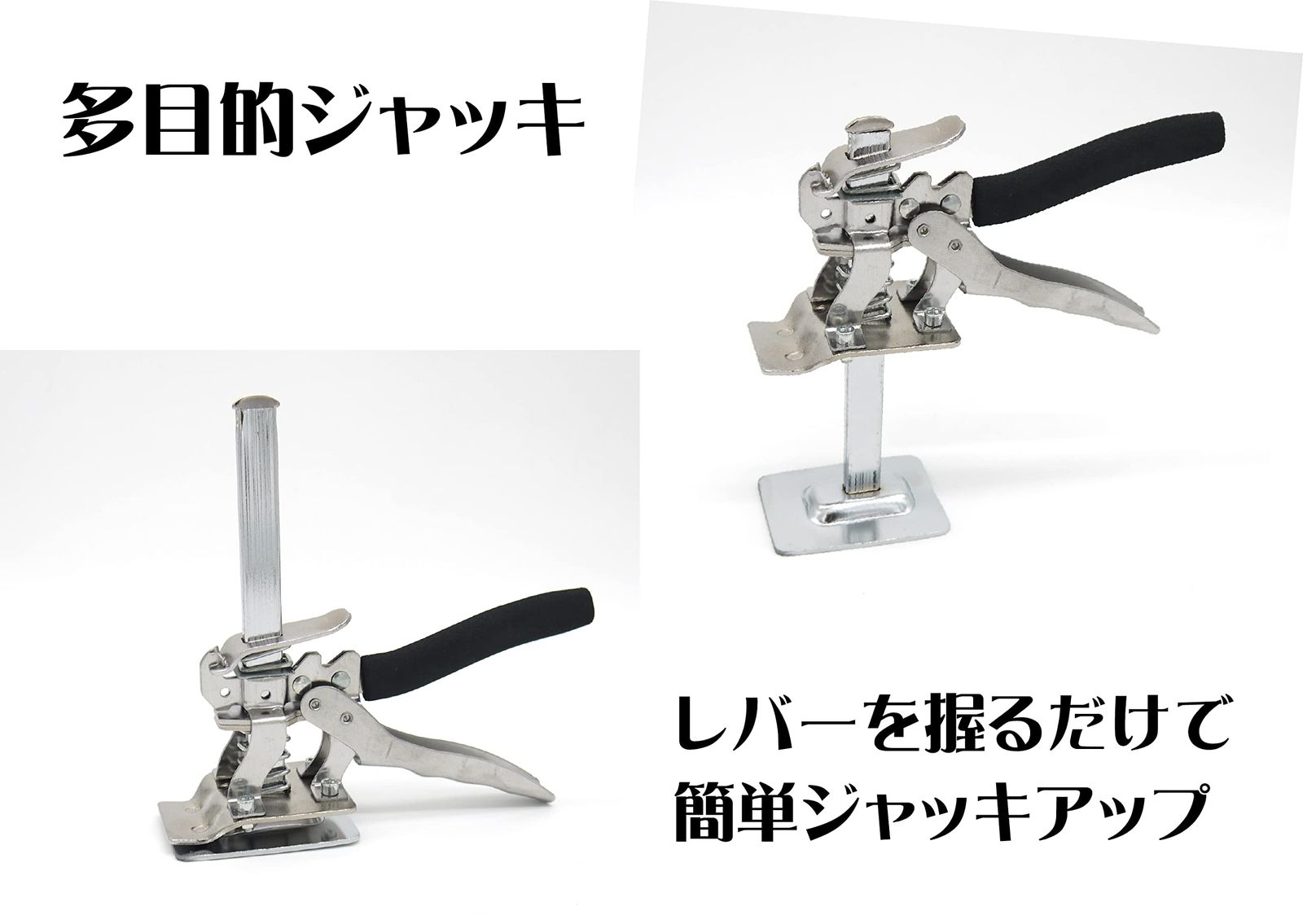 多機能 ジャッキ アウトドアに便利なアイテム