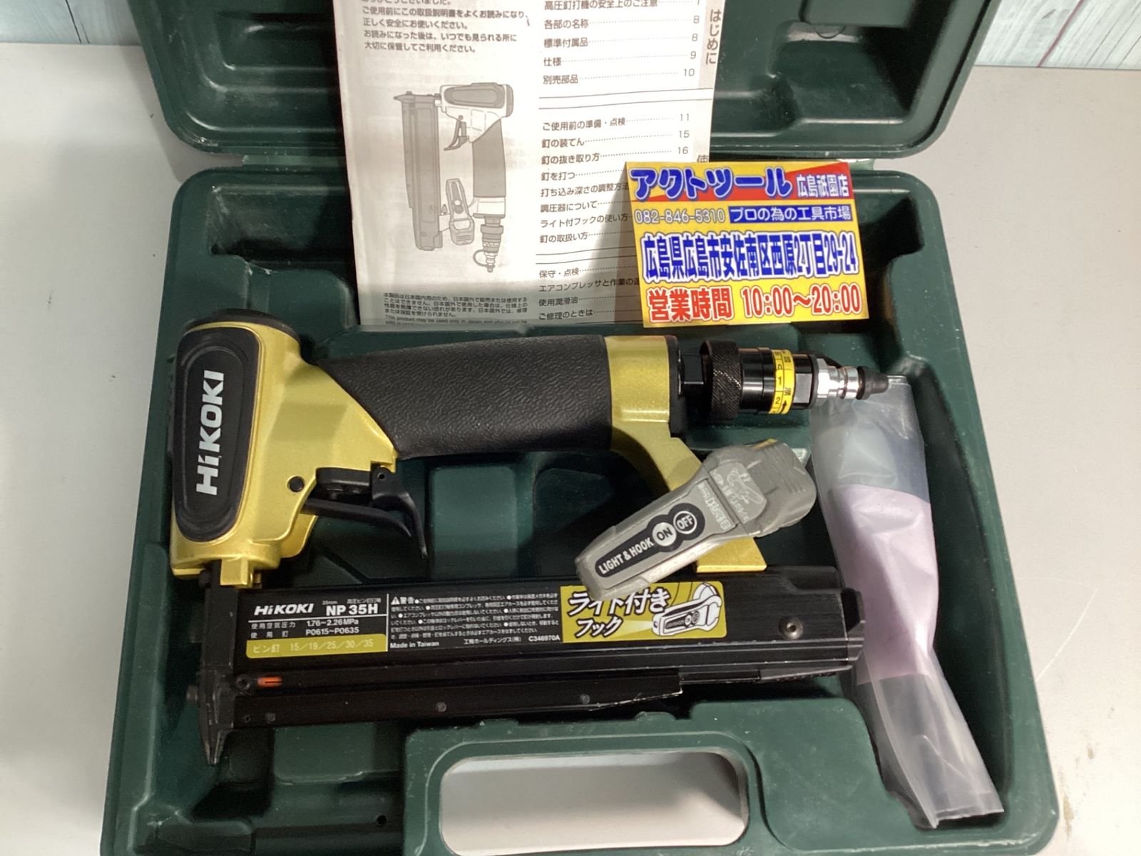 ハイコーキ HIKOKI 旧 日立工機 高圧ピンネイラ NP35H