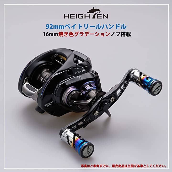 HEIGHTEN 92mm ベイト リール ハンドル ノブ無し シマノ ダイワ アブ