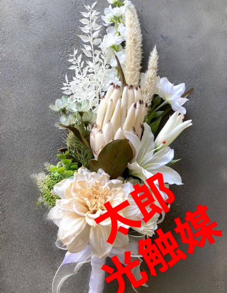 光触媒 人工観葉植物 フェイクグリーン プロテアとウェディングブーケ