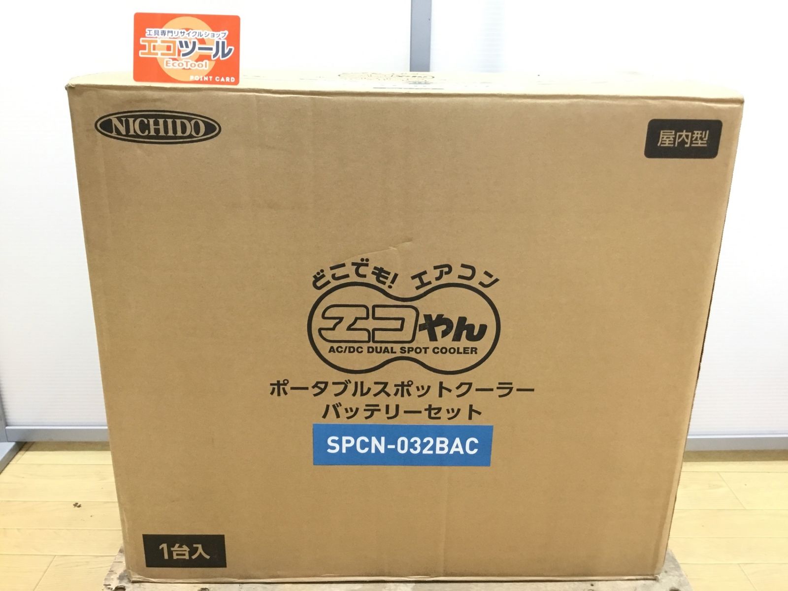 ♥ 日動工業 ポータブルスポットクーラー エコやん バッテリーセット SPCN-032BAC IT1TYF0V30Q8 エコツール半田店 M02