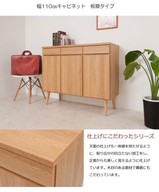 脚付リビングボードシリーズ 幅110 脚付きキャビネット ナチュラル ホワイト WWW_NOITHATQUANGTHANH_NET
