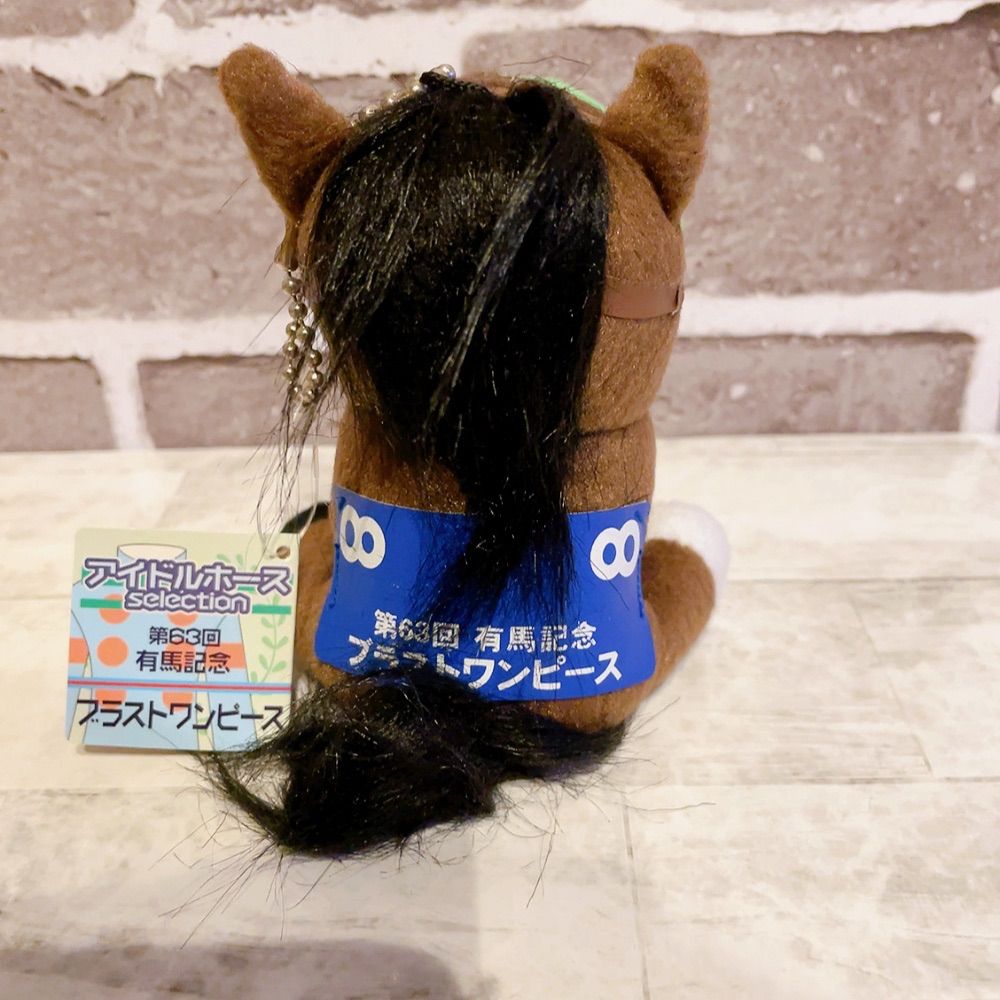有馬記念 ブラストワンピース 競馬ぬいぐるみ アイドルホース - メルカリ