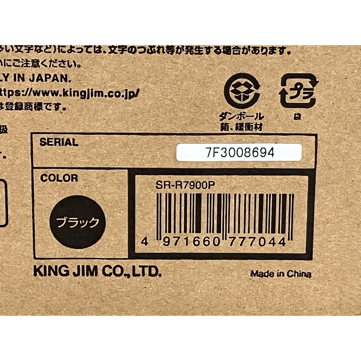 テプラ