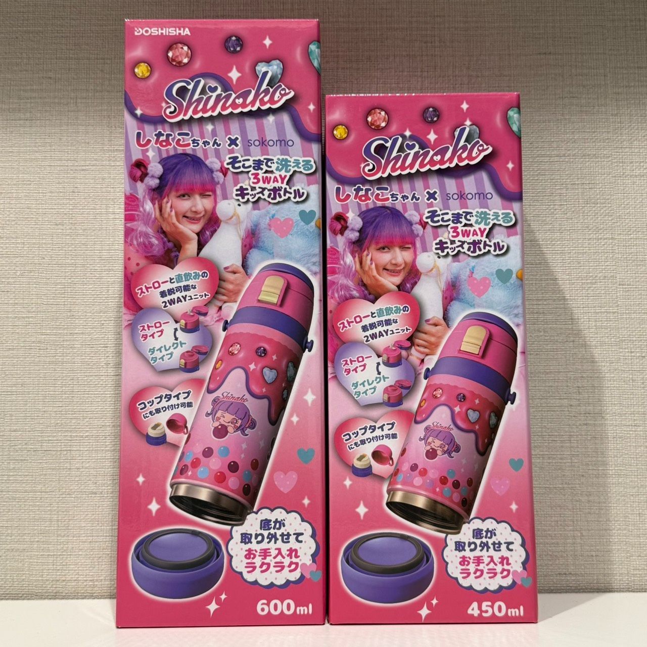 大人気 しなこちゃんコラボ そこまで洗える3WAYキッズボトル セット 水筒 600ml 450ml