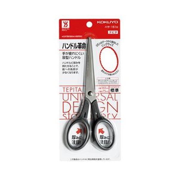 まとめ コクヨ ハサミ テピタ 左右対称タイプ全長165mm 刃渡り75mm 黒 ハサ-151D 1セット 10本 ×3セット