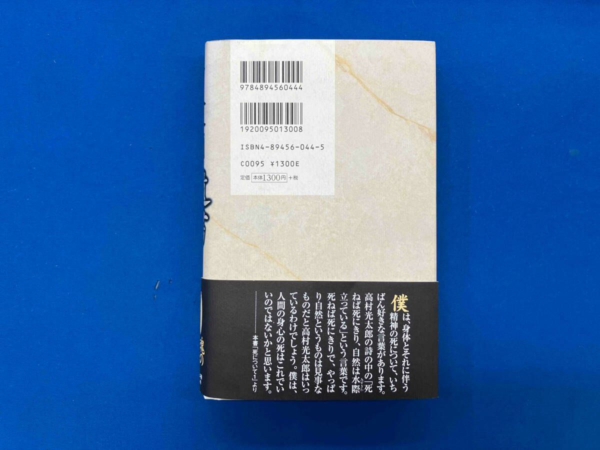 吉本隆明 遺書、他、14冊まとめ売り 遺書 | 吉本 隆明 |本 | 通販 | Amazon
