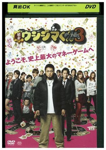 闇金ウシジマくん　 DVD テレビドラマ+映画　全巻セット　山田孝之 Amazon.co.jp: DVD 映画 闇金ウシジマくん 山田孝之 綾野剛
