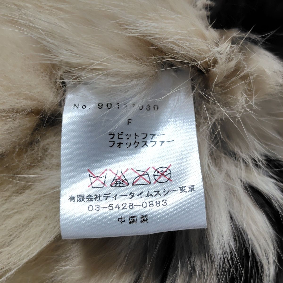 毛皮コート サイズ9 ベージュ裏地 r04a200_3.jpg