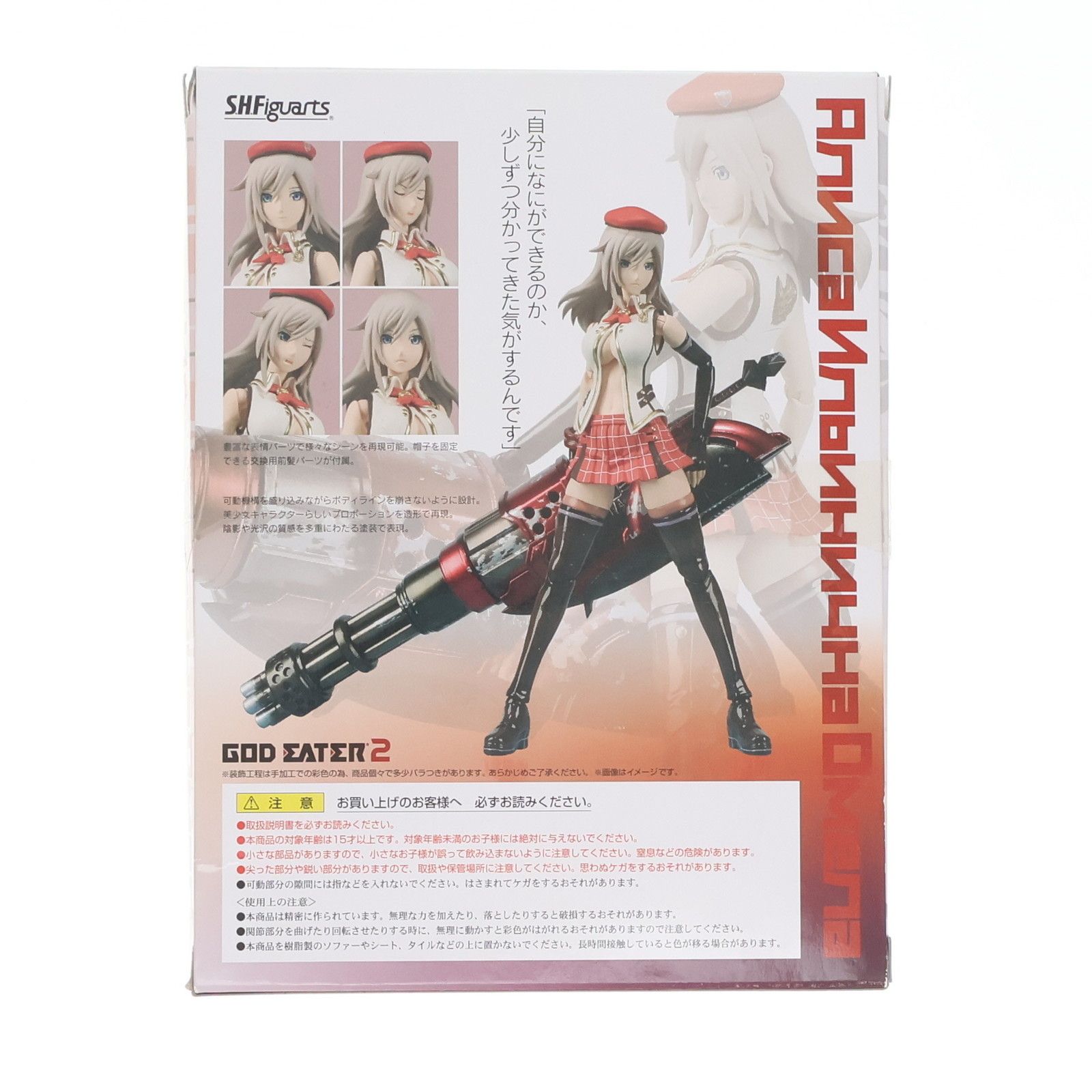 魂ウェブ商店限定 S.H.Figuarts(フィギュアーツ) アリサ・イリーニチナ・アミエーラ -GOD EATER 2 EDITION- ゴッド