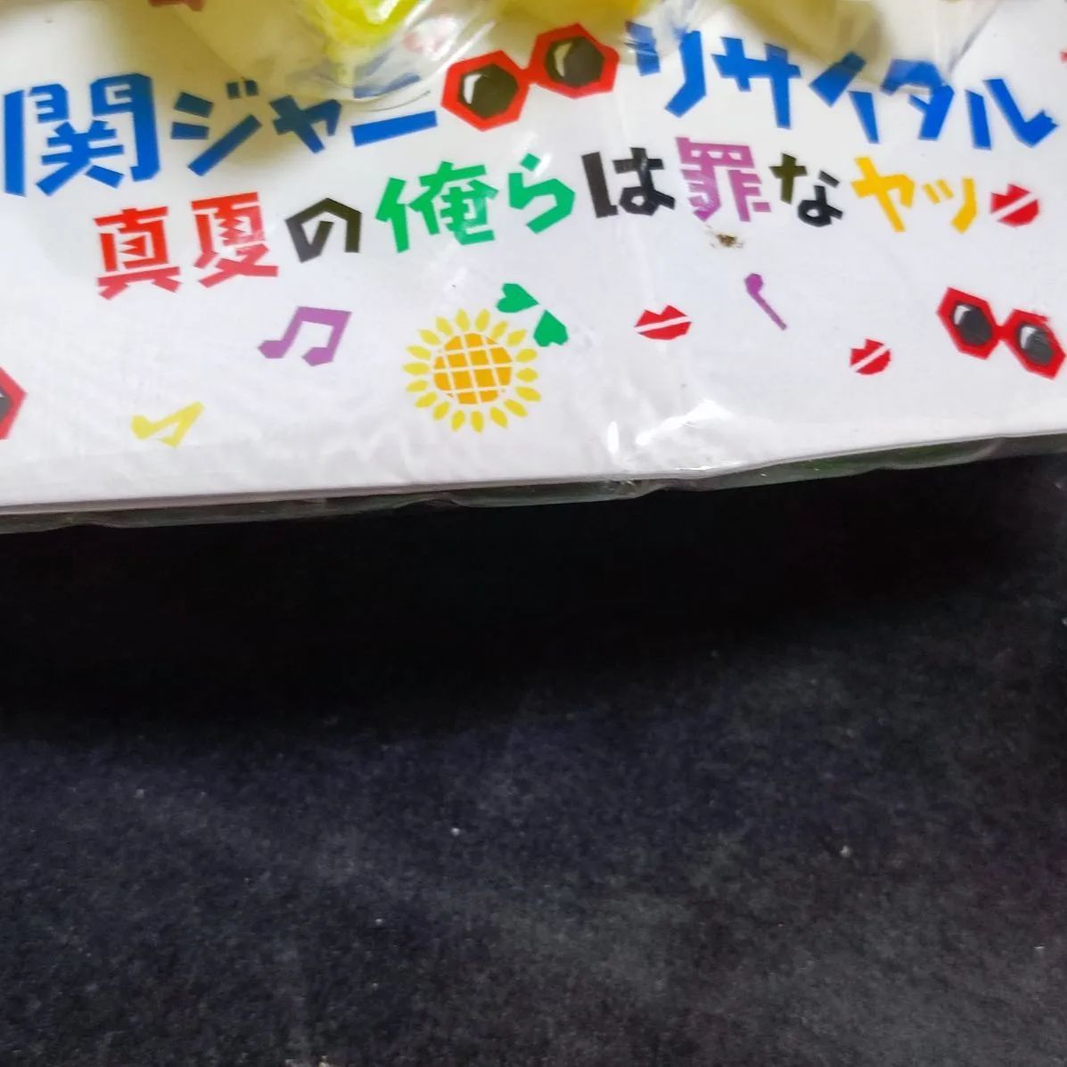 2246 関ジャニ∞ オリジナルペンライト 「関ジャニ∞ リサイタル 真夏
