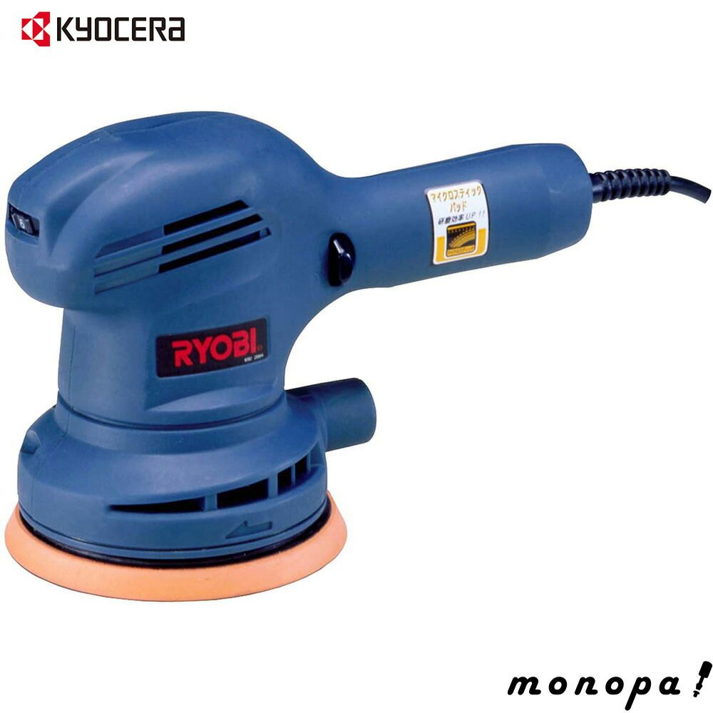 京セラ kyocera リョービ ランダムオービットサンダ ポリッシャ RSE-1250 サンダー 工具