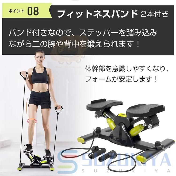 健康ステッパー