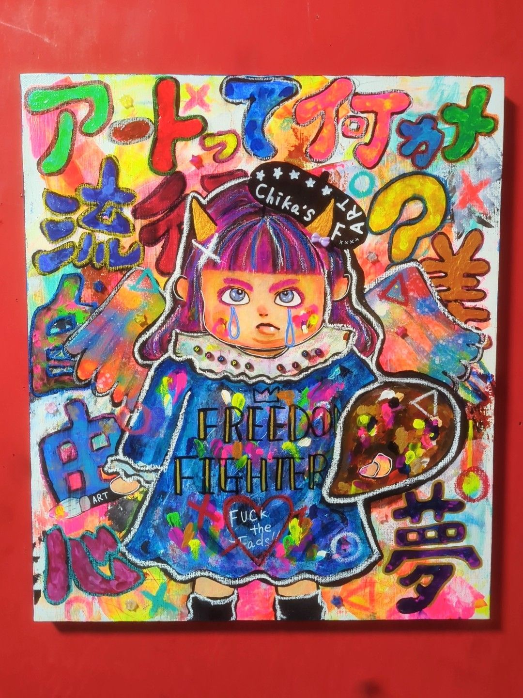 闇 病み